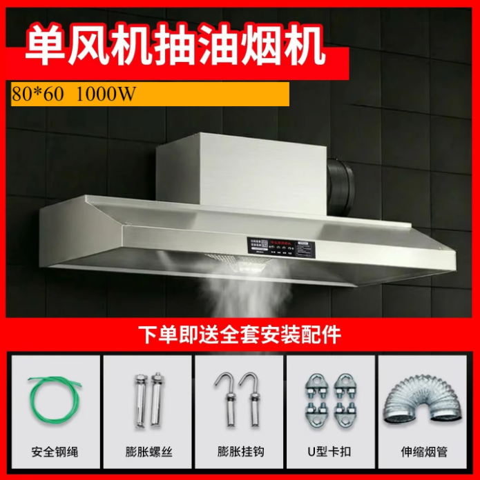 Commercial Kitchen Hoods - 220V Ticari Davlumbaz, Restoran Mutfakları ve